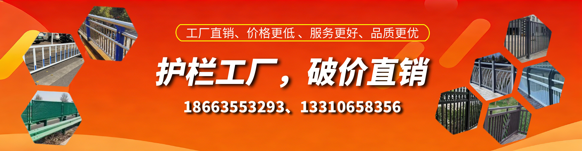 石嘴山护栏厂家